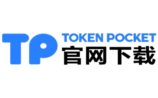 tp钱包安卓版下载1.75